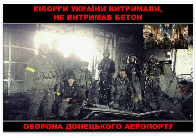Оборона Донецького аеропорту, Кіборги витримали, не витримав бетон. Воєнна партія України